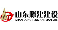 山東滕建建設(shè)/工程項(xiàng)目管理軟件 山東滕建建設(shè)/工程項(xiàng)目管理軟件